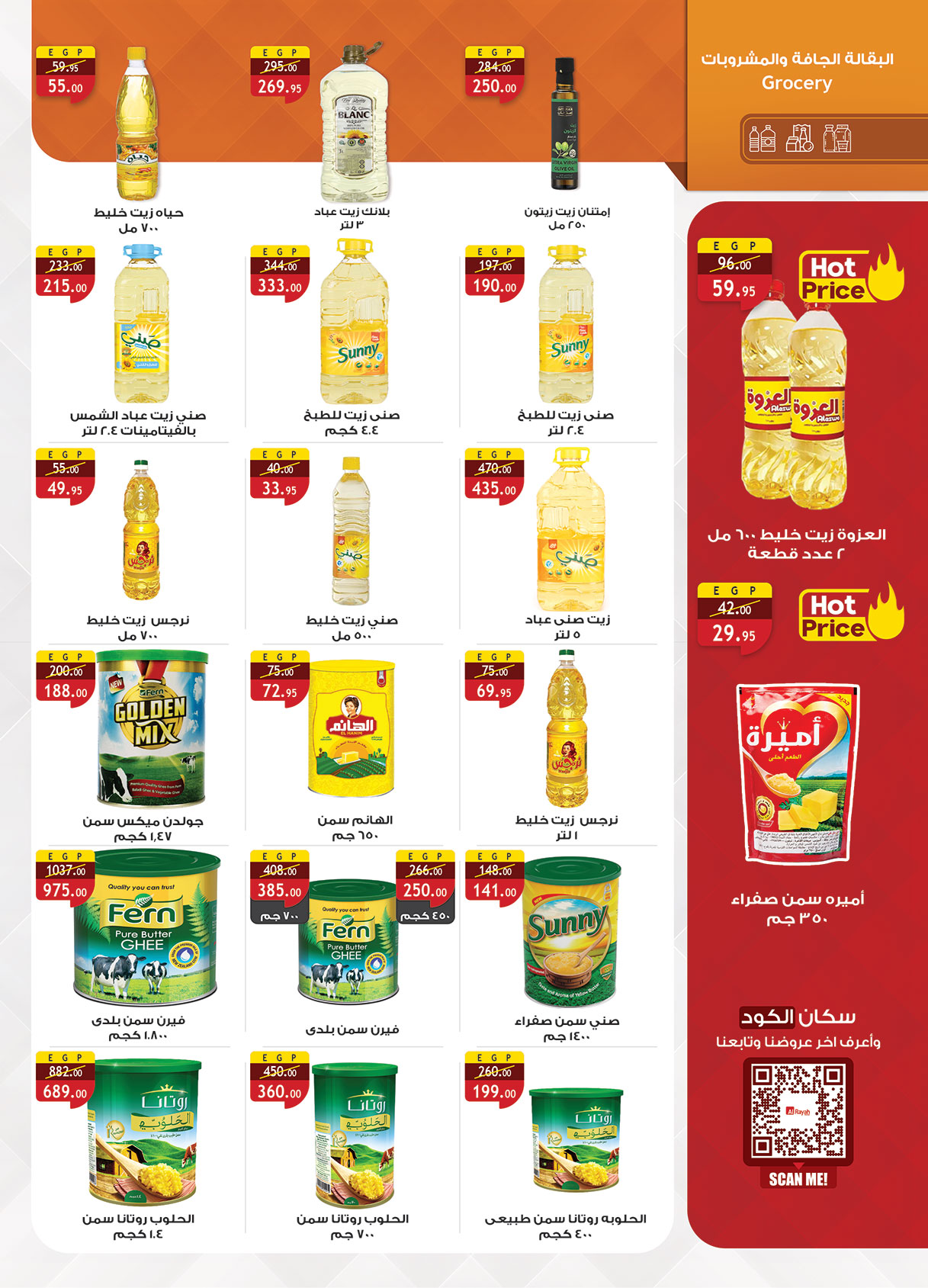 al-raya offers from 1sep to 30sep 2025 عروض الراية من 1 سبتمبر حتى 30 سبتمبر 2025 صفحة رقم 38